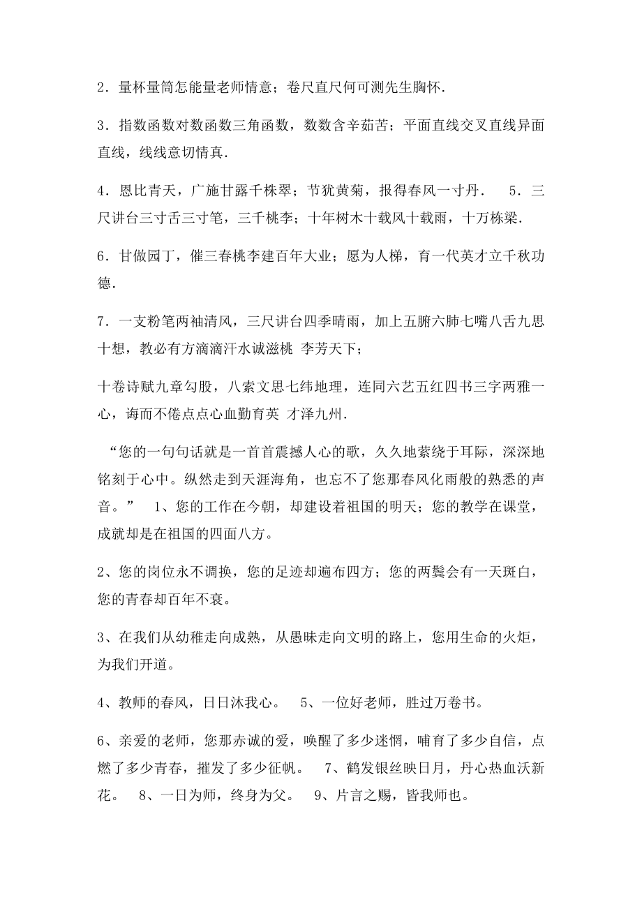 毕业宣言.docx_第2页