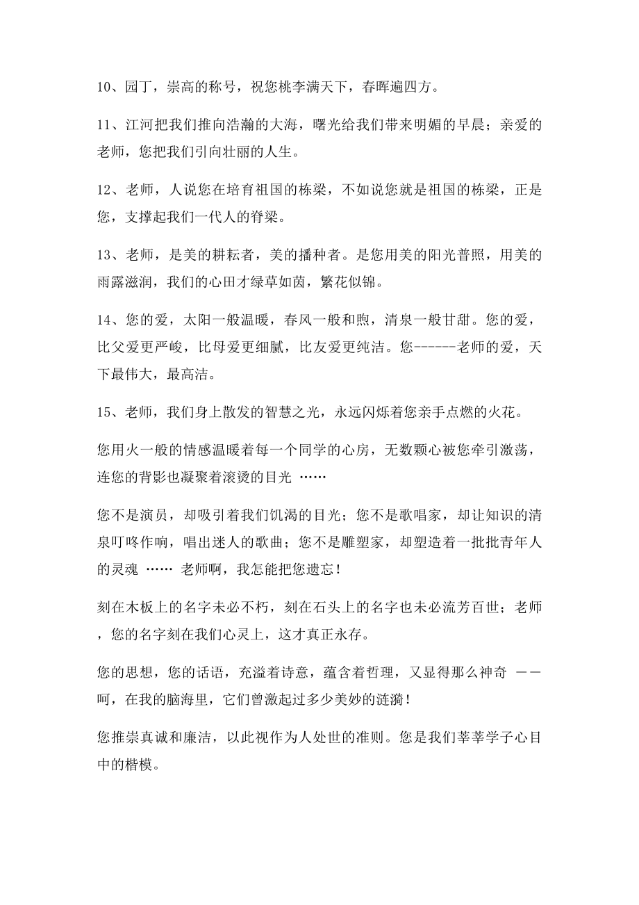 毕业宣言.docx_第3页