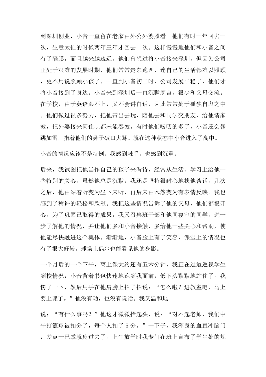 激励高三学生成功25句经典座右铭.docx_第3页