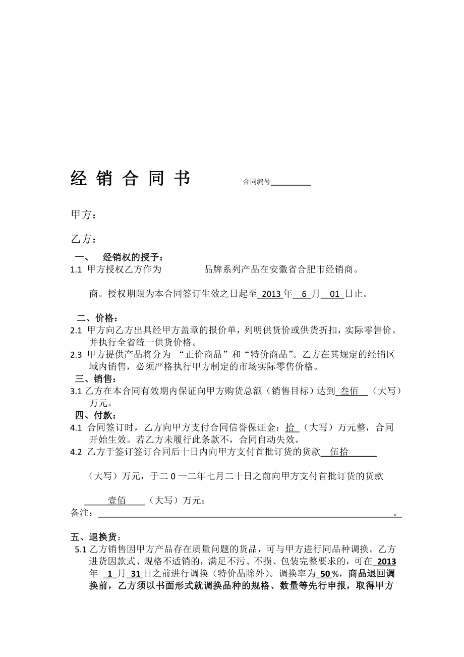 [资料]家具合同.doc_第1页