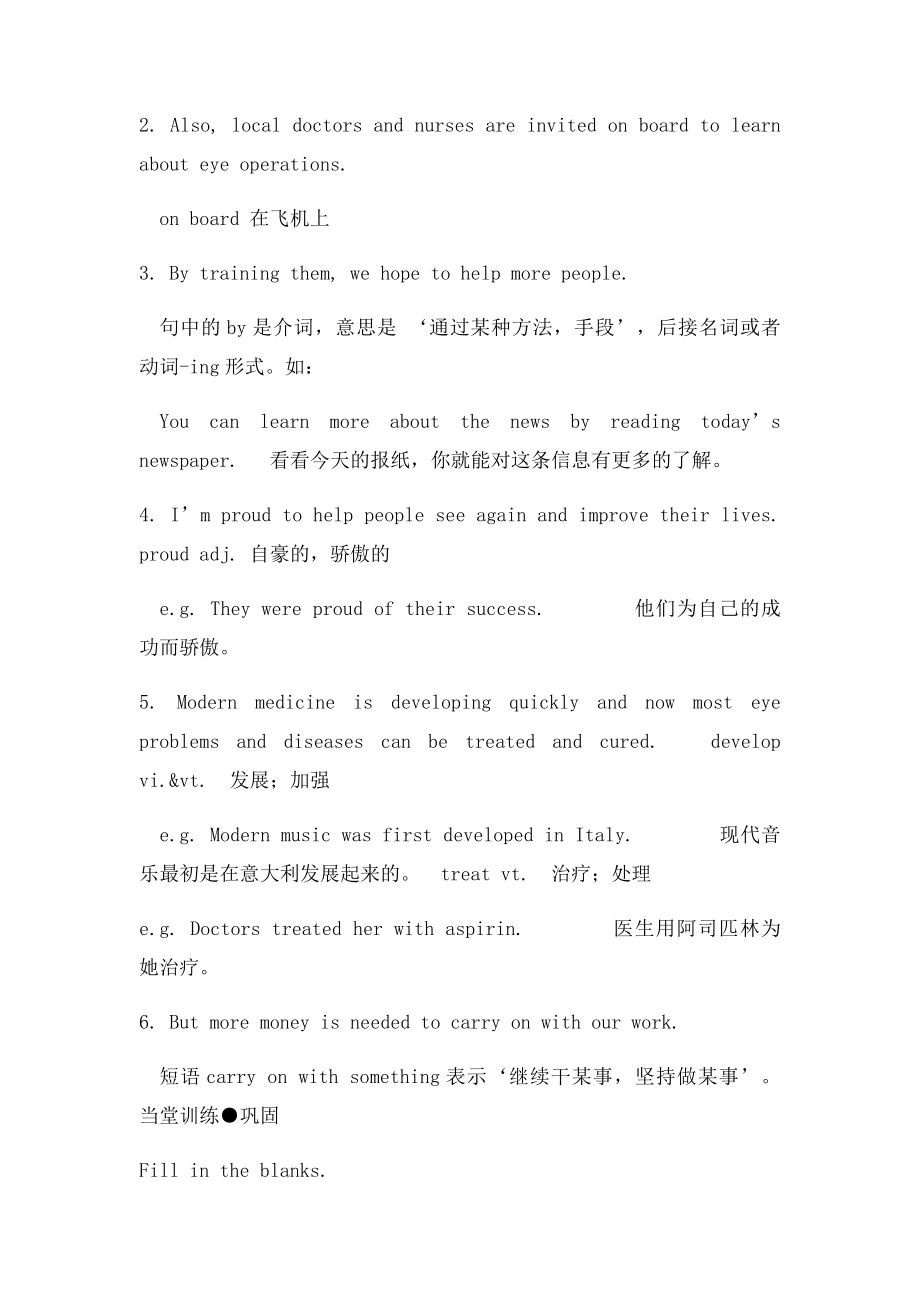 江苏省赣榆县门河中学年级英语下册Unit7InternationalCharitiesReading2学案牛津.docx_第2页