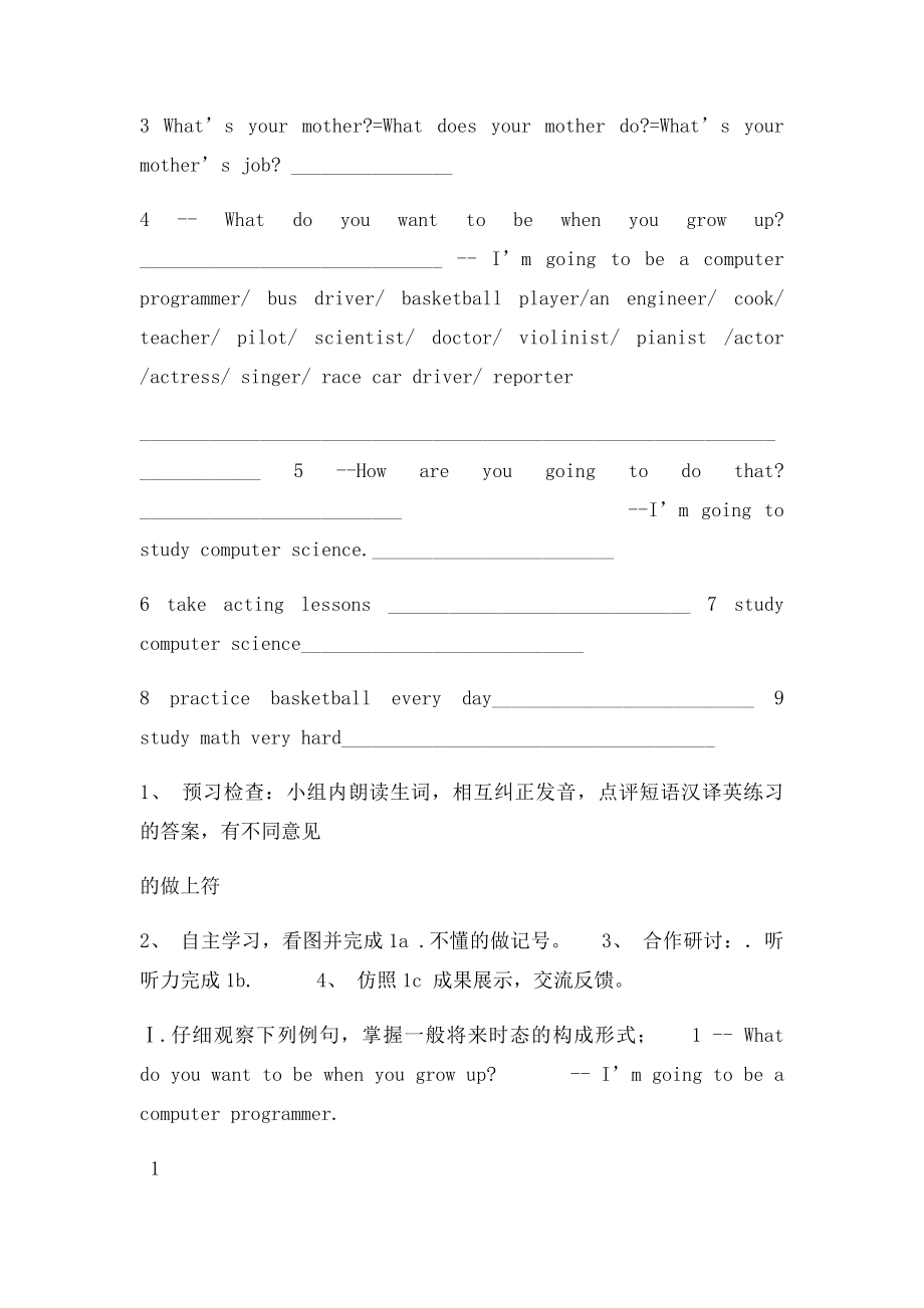 甘肃省武威第五中学年级英语上册 Unit Im going to study computer Section A导学案.docx_第2页