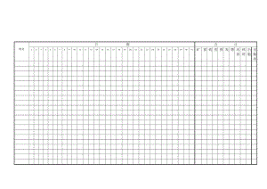 [整理版]考勤表格1234.doc