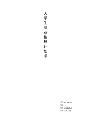 养蛇创业计划书.doc