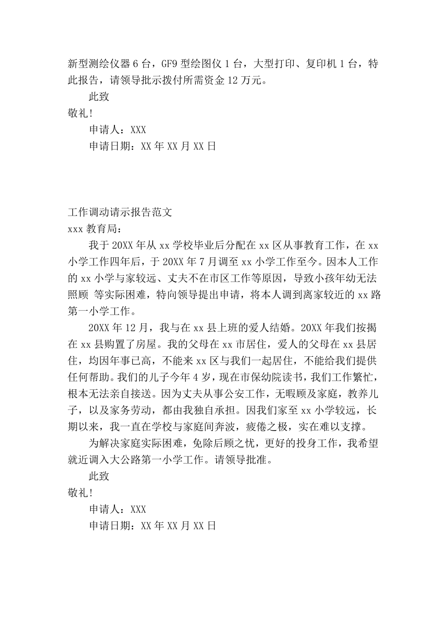 信用卡催收律师函范本.doc_第3页