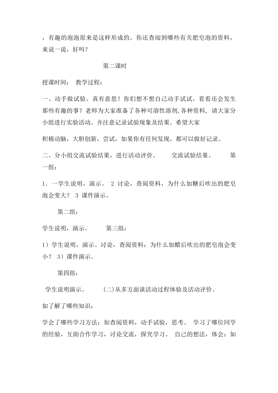 游戏中的学问.docx_第3页