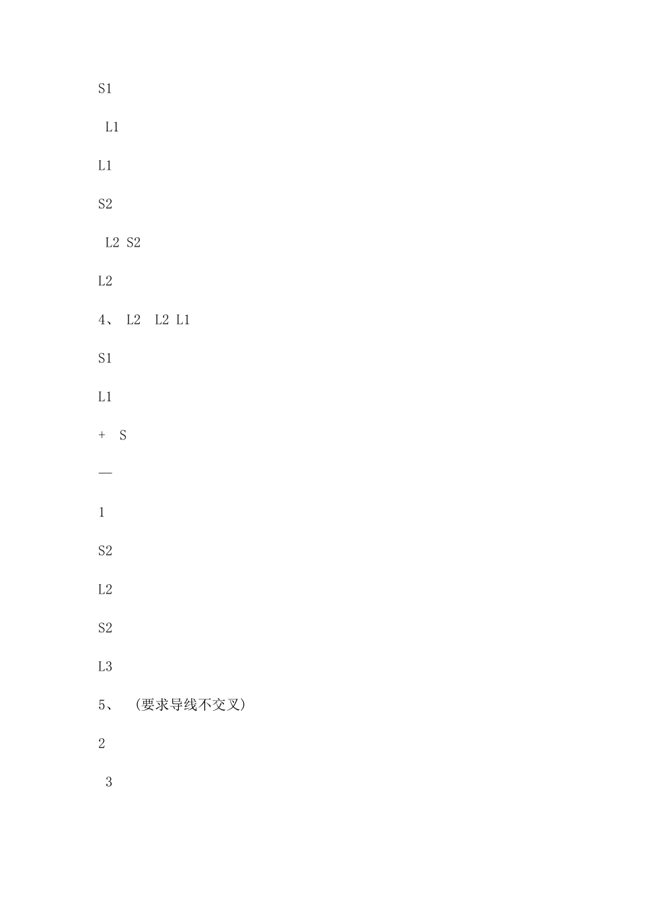 电路图与实物图连线习题.docx_第2页