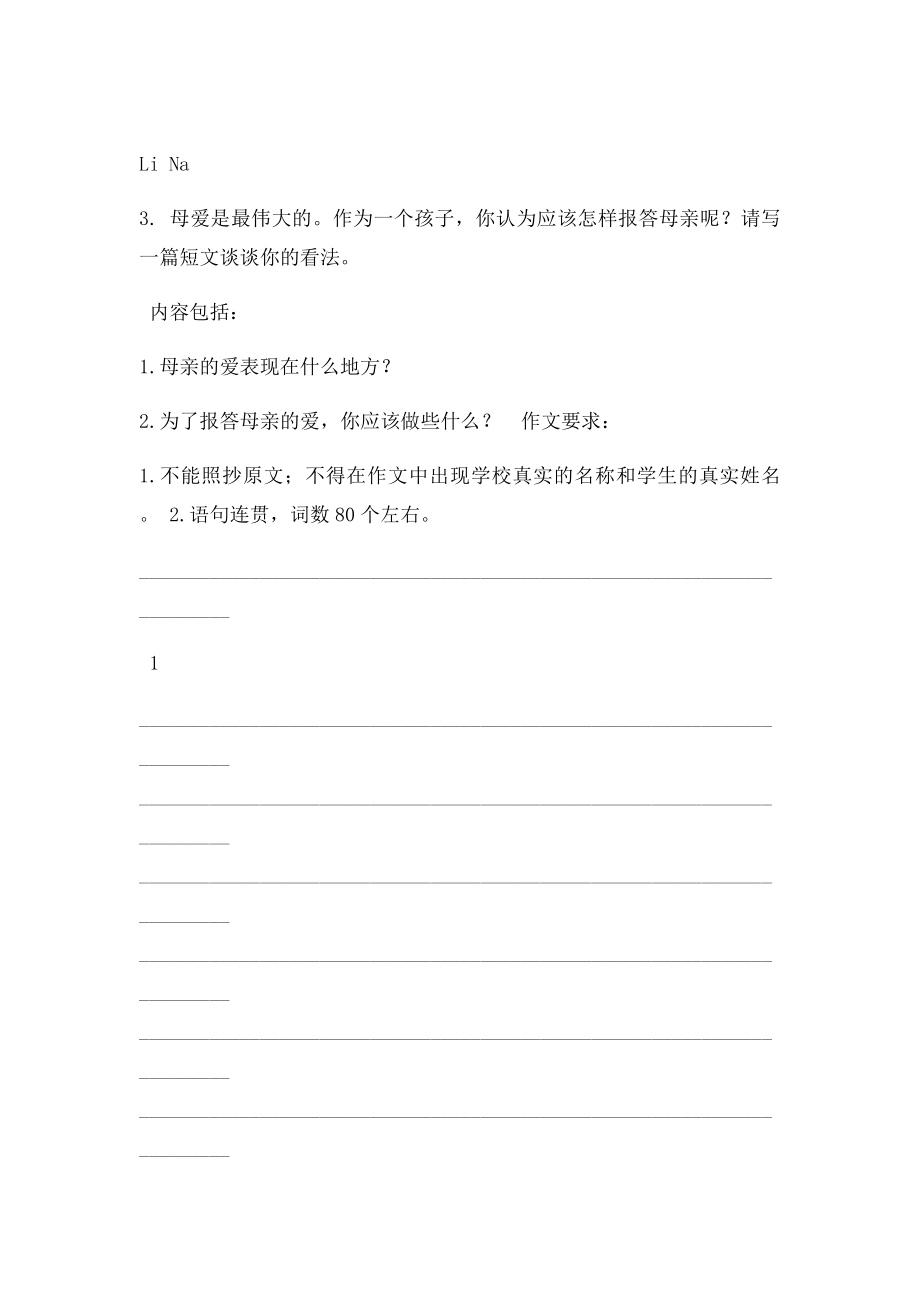 湖南省长沙市中考英语教师辅导讲义作文范文素材.docx_第3页