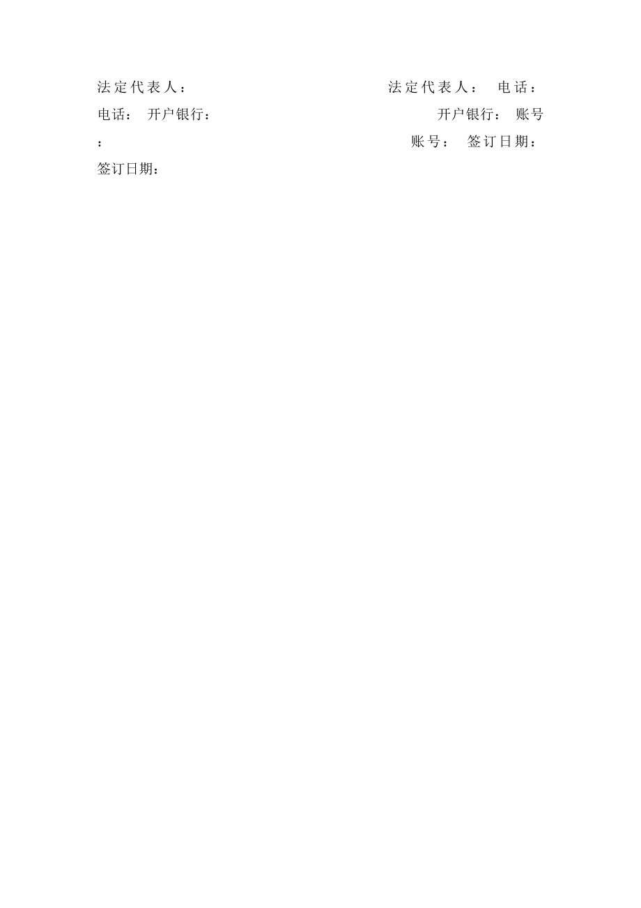 服装类购销合同(1).docx_第3页