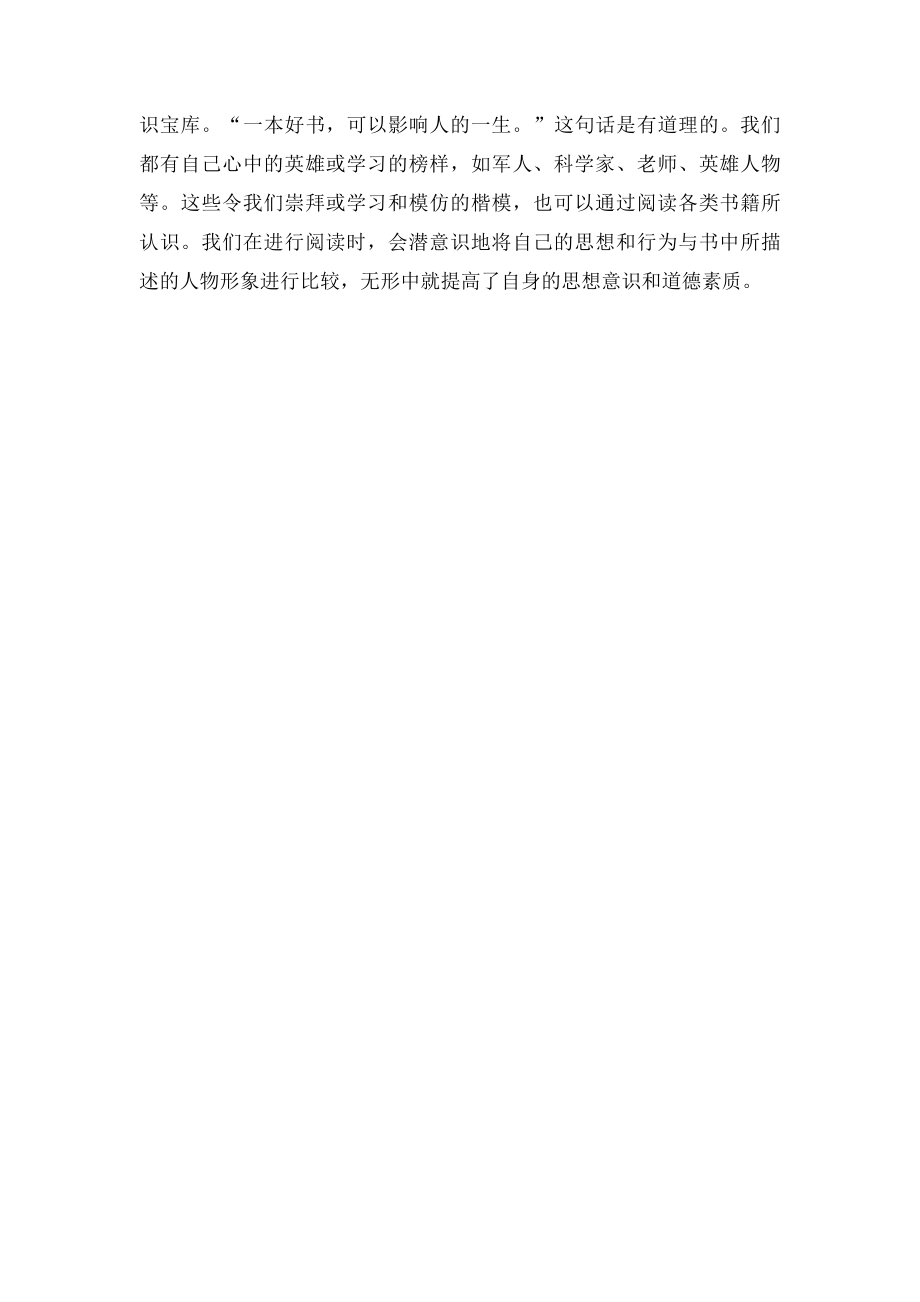 班风班训班级口号.docx_第2页