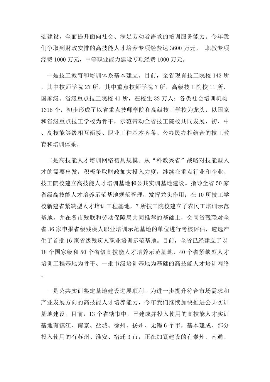 服务行业培训心得.docx_第2页