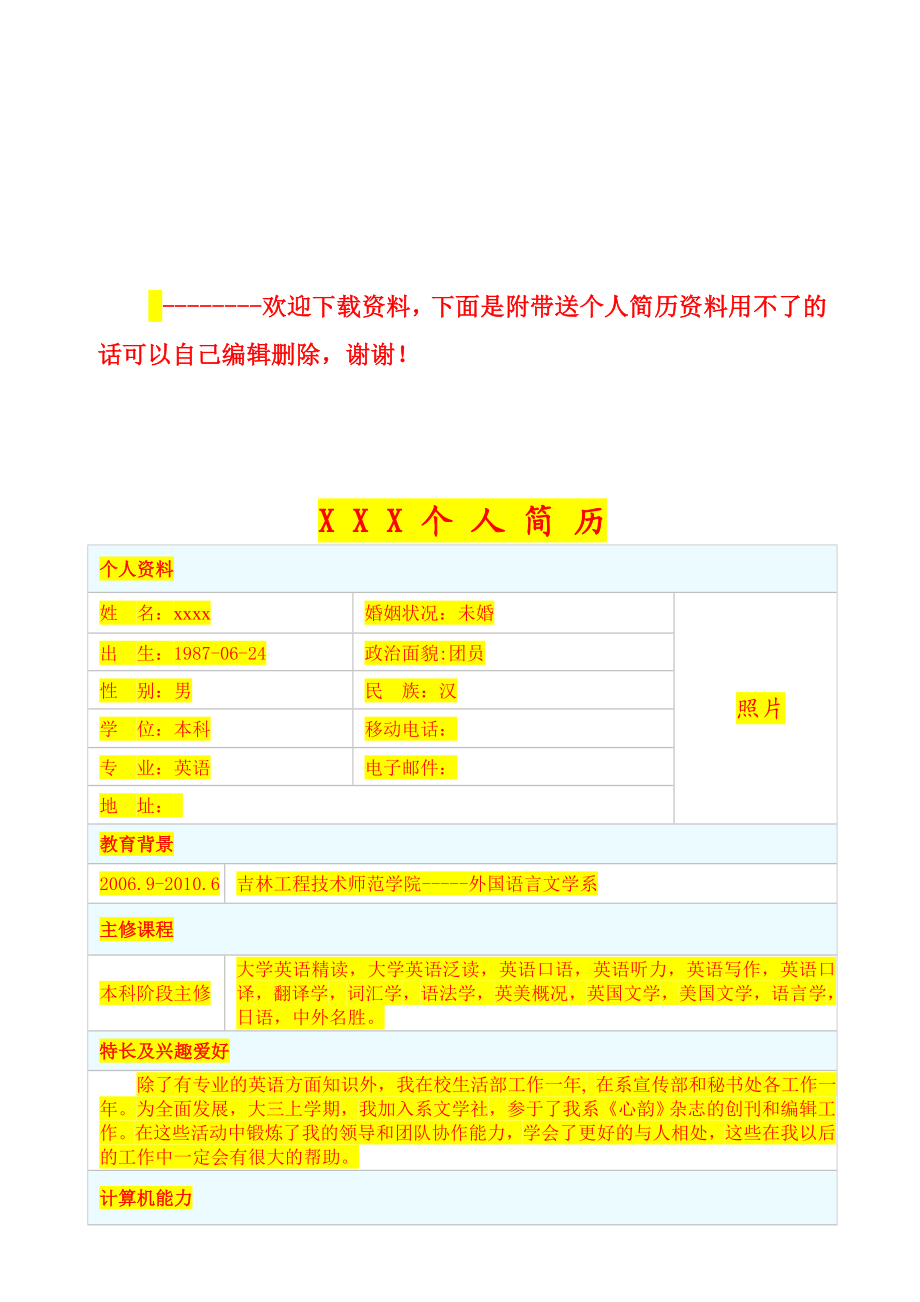 cctv央视广告合同范本.doc_第3页