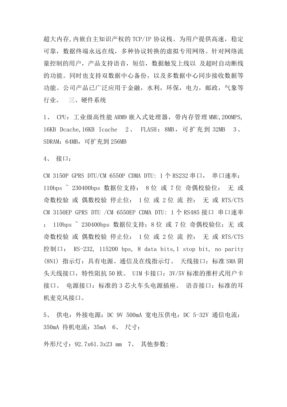 智能灯光控制系统概述.docx_第2页