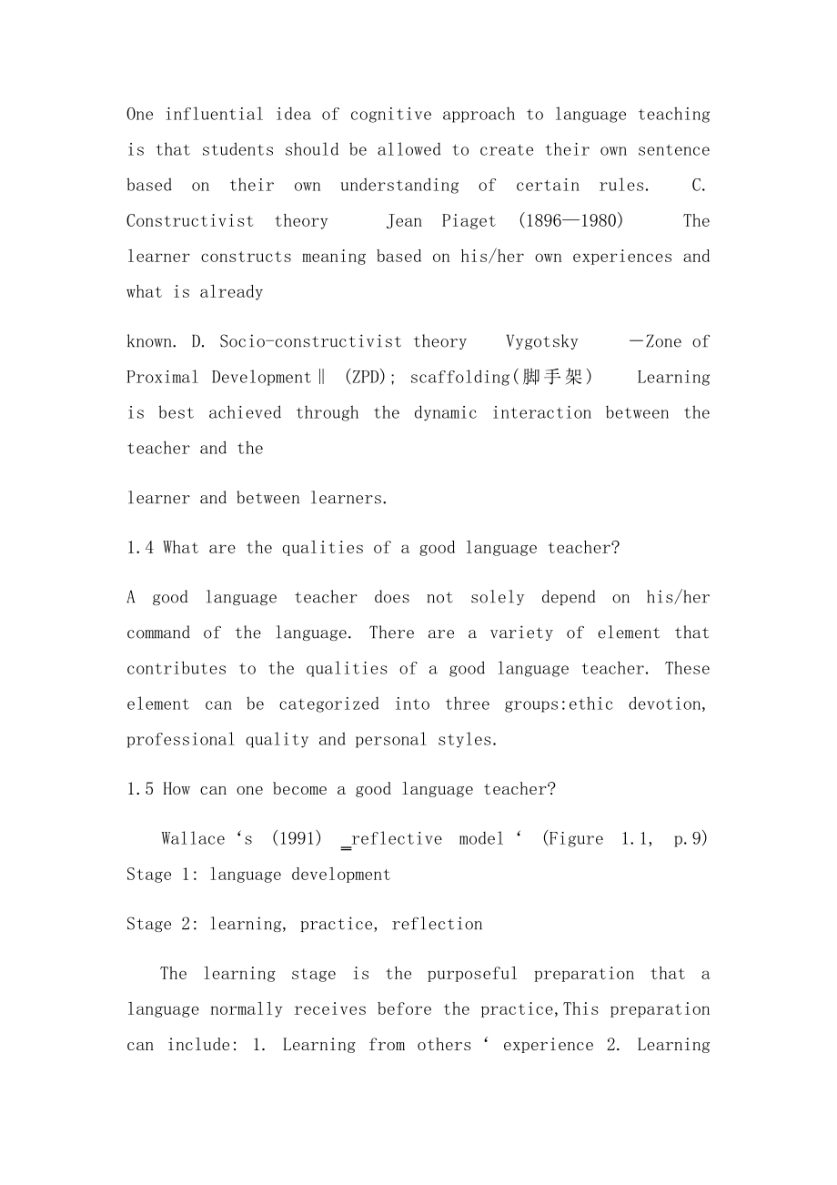 王蔷英语教学法重点.docx_第3页