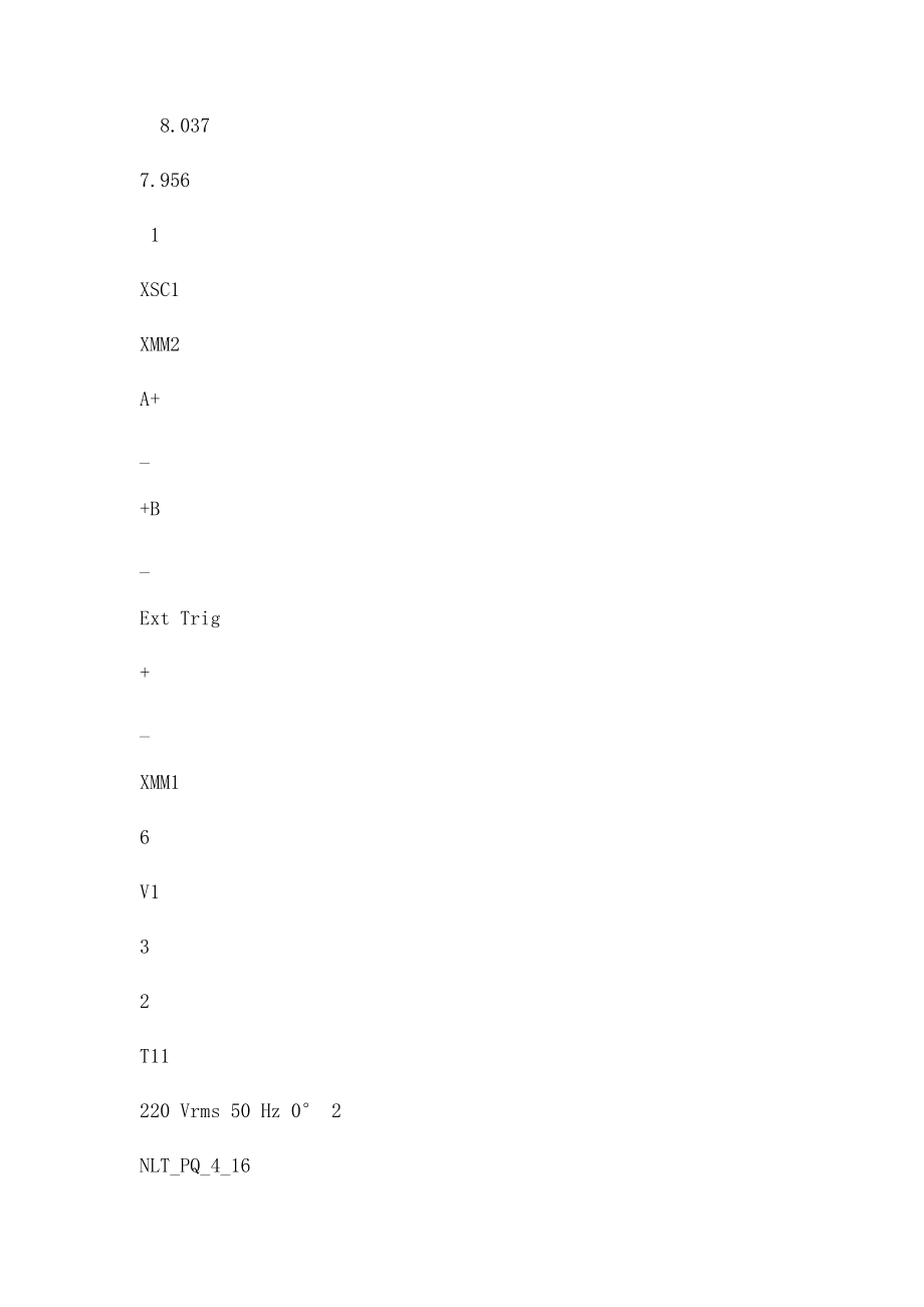 直流稳压电源电路仿真设计实验报告.docx_第2页