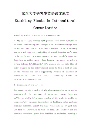 武汉大学研究生英语课文原文 Stumbling Blocks in Intercultural Communication.docx
