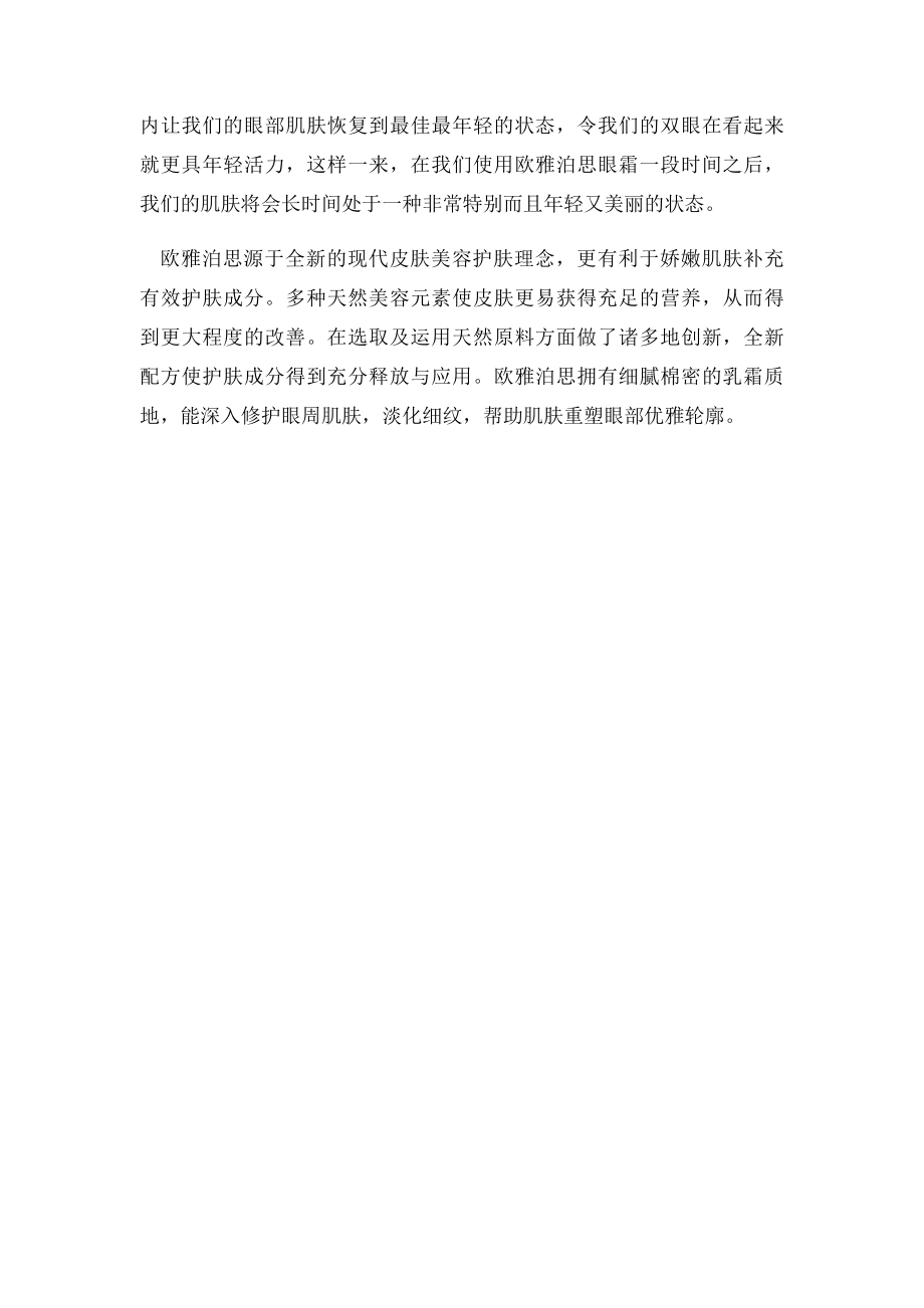 玻尿酸去鱼尾纹多少钱,怎么去除眼袋和鱼尾纹.docx_第3页