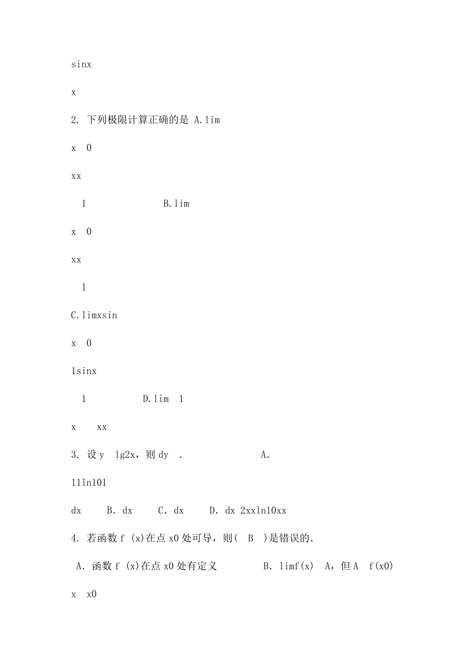 电大经济数学基础形成性考核册答案(1).docx_第2页