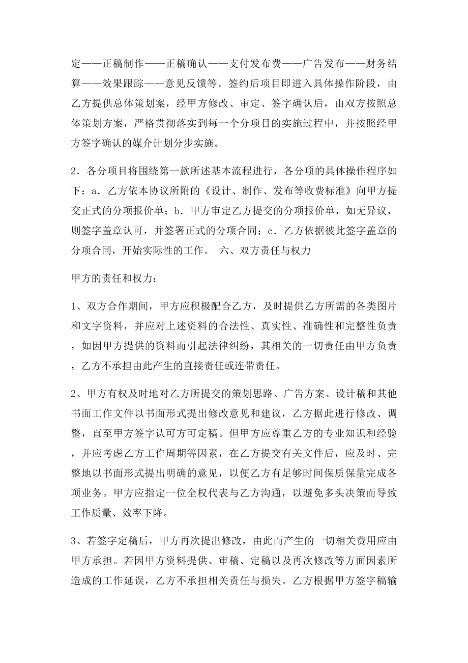 活动合作协议书.docx_第2页