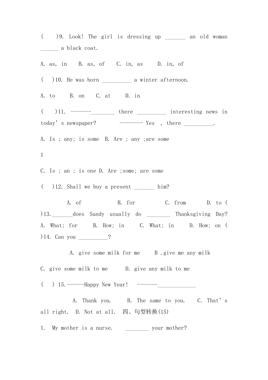 江苏省灌南县实验中学七级英语上册UnitLetscelebrate单元综合测试牛津精.docx_第3页