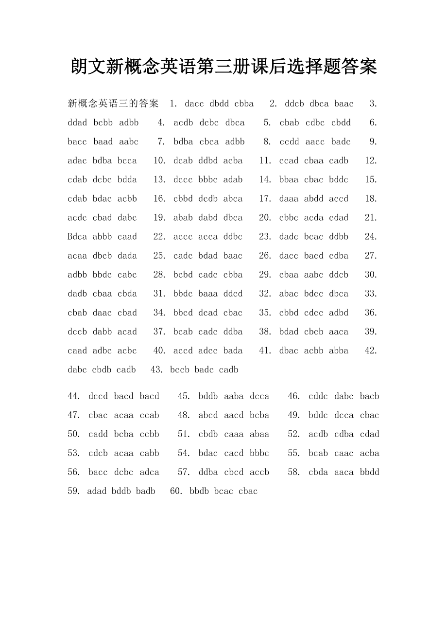 朗文新概念英语第三册课后选择题答案.docx_第1页