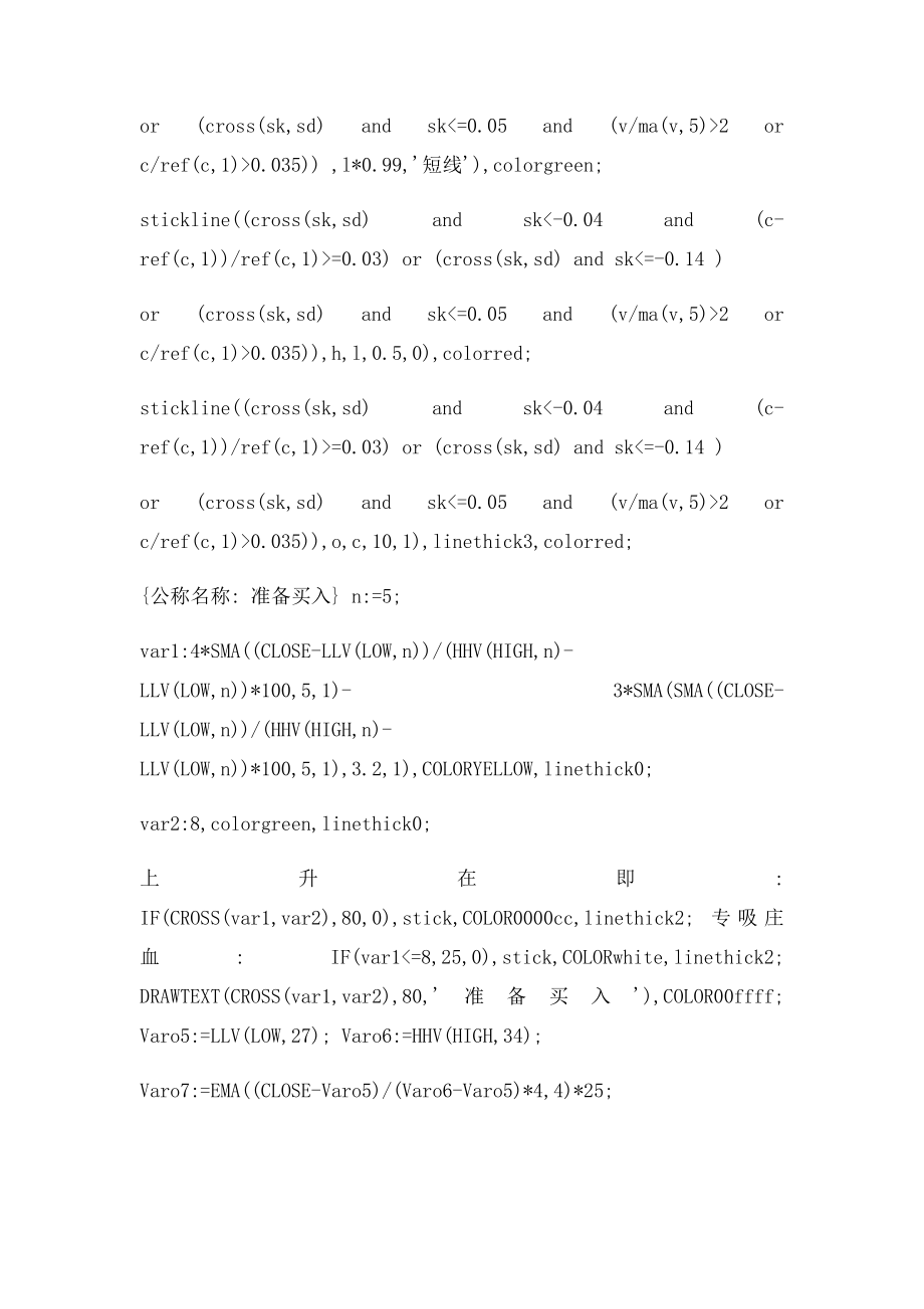 殷保华江恩线的公式代码.docx_第2页