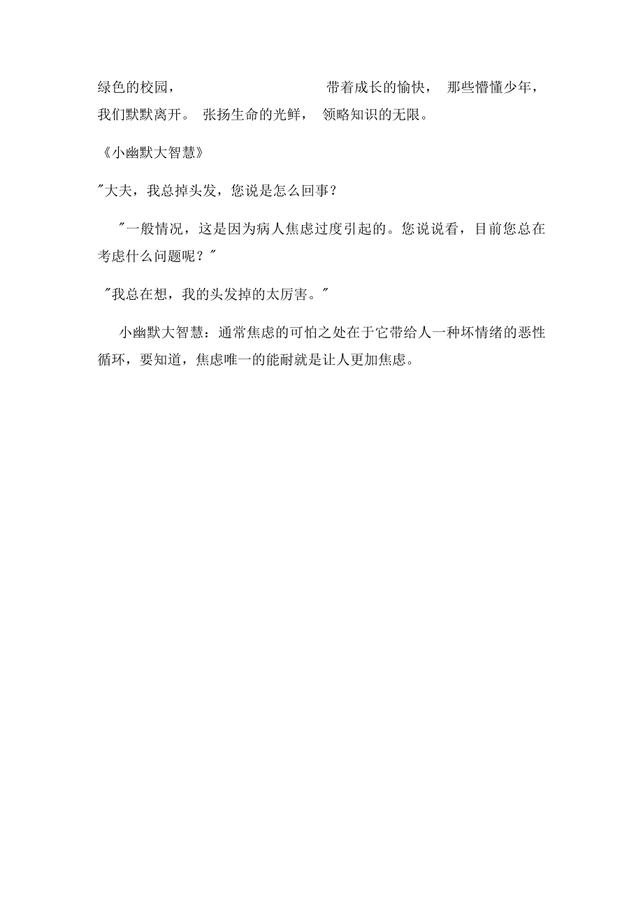 暑假手抄报.docx_第2页