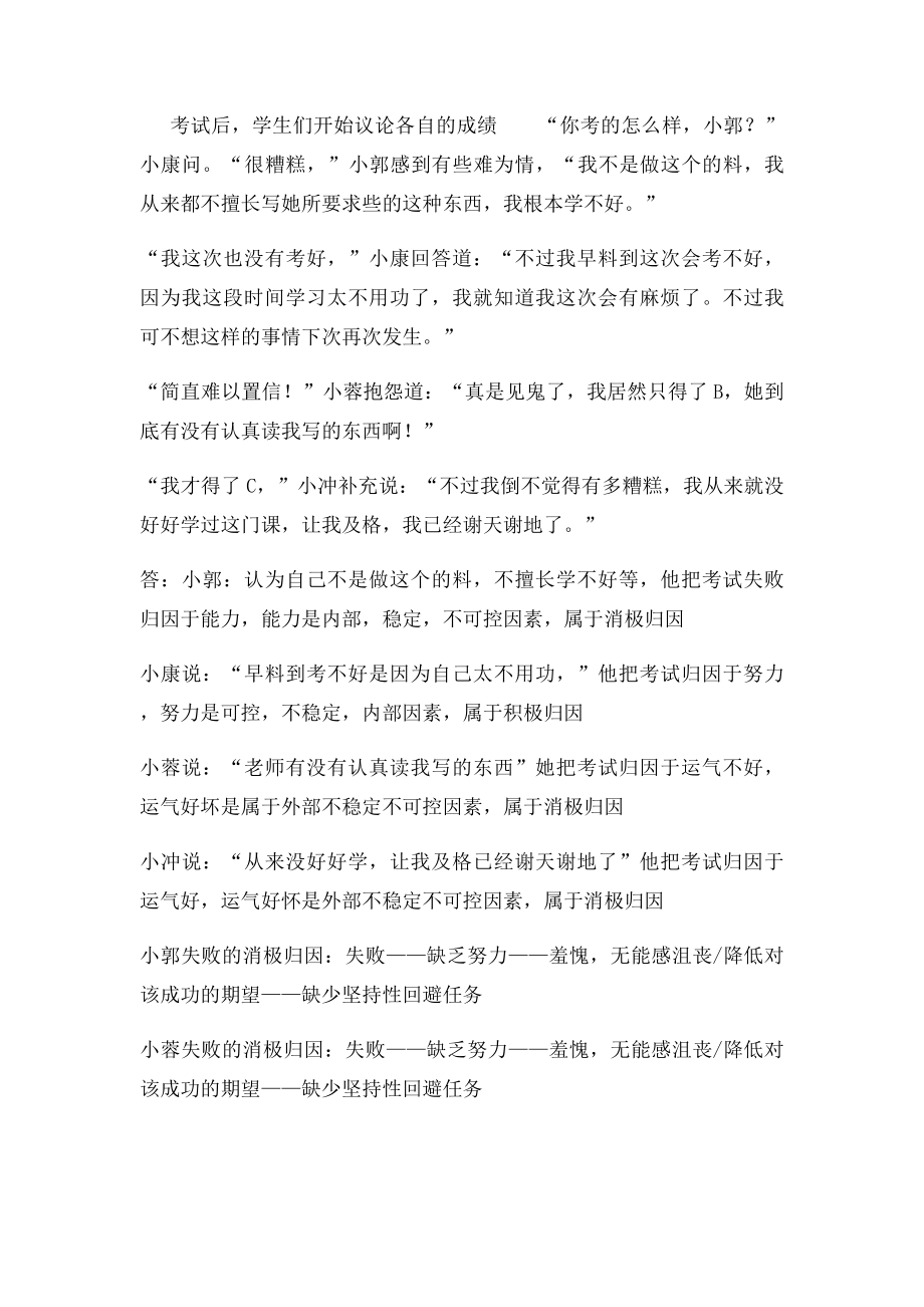 案例分析(3).docx_第3页