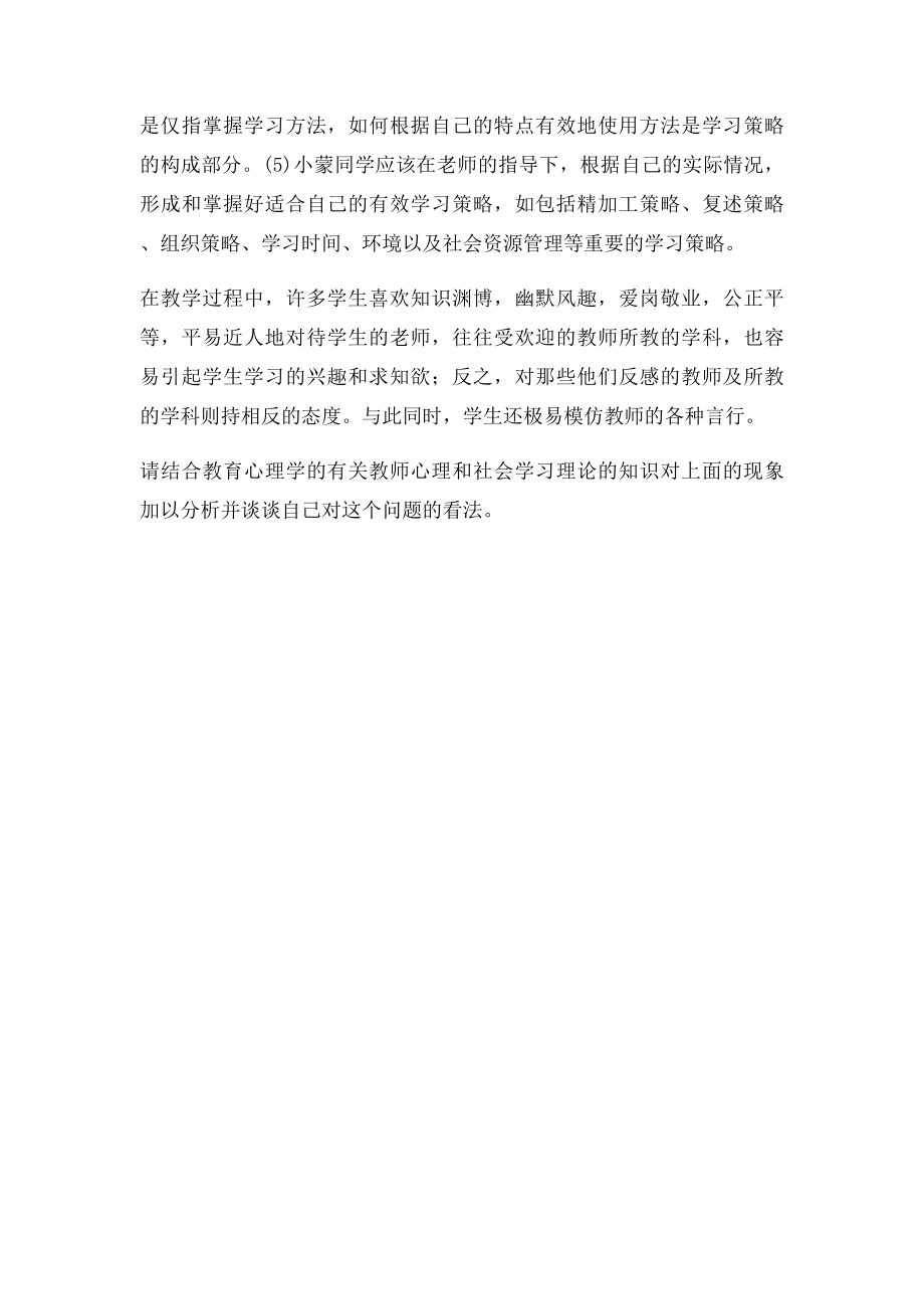 案例分析(11).docx_第3页