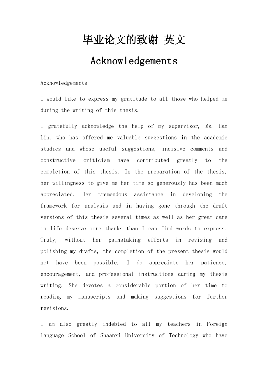 毕业论文的致谢 英文 Acknowledgements.docx_第1页