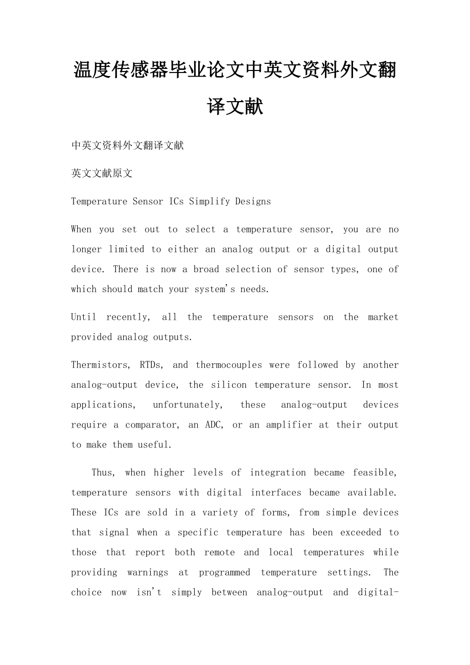 温度传感器毕业论文中英文资料外文翻译文献.docx_第1页