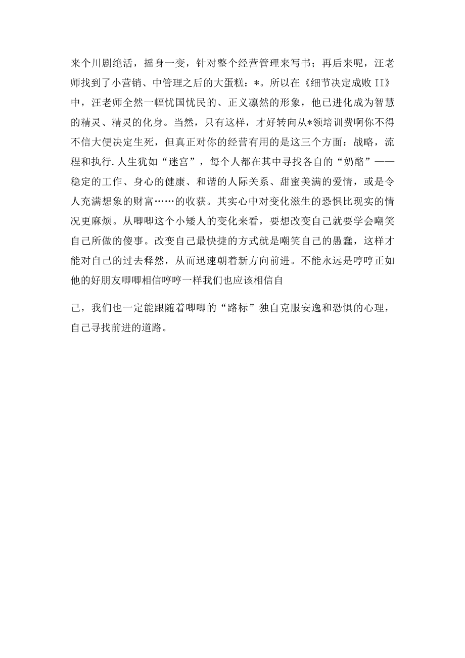 暑假学习报告.docx_第2页