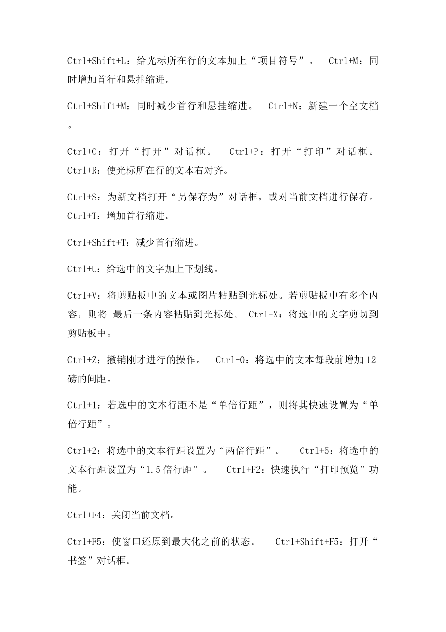 电脑键盘上你所不知道的秘密收藏.docx_第3页