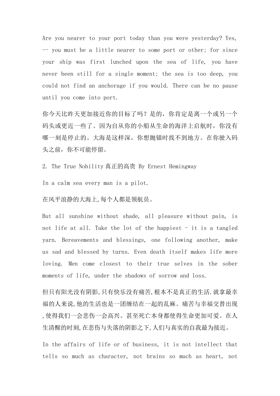 激情晨读英语美文50篇 双语.docx_第3页