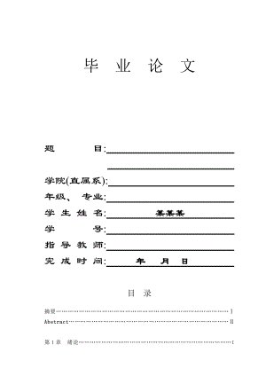 学生信息管理系统是典型的信息管理系统.doc