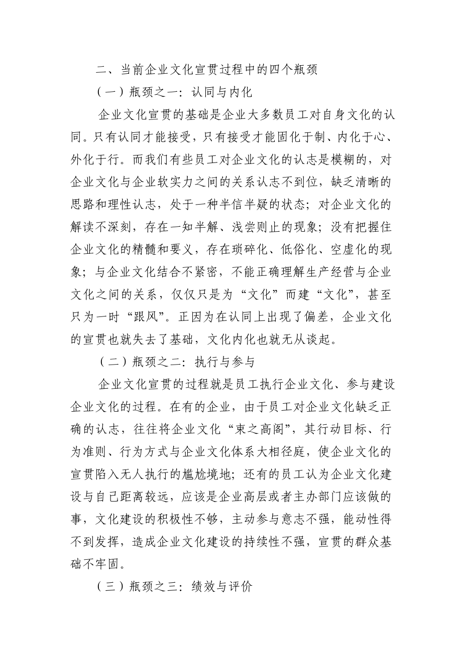 烟草专卖局长在企业文化宣贯动员大会的报告.doc_第3页