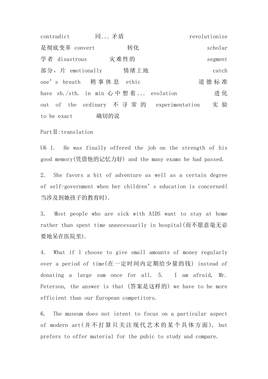 浙江财经大学东方学院大学英语4期末复习资料.docx_第3页