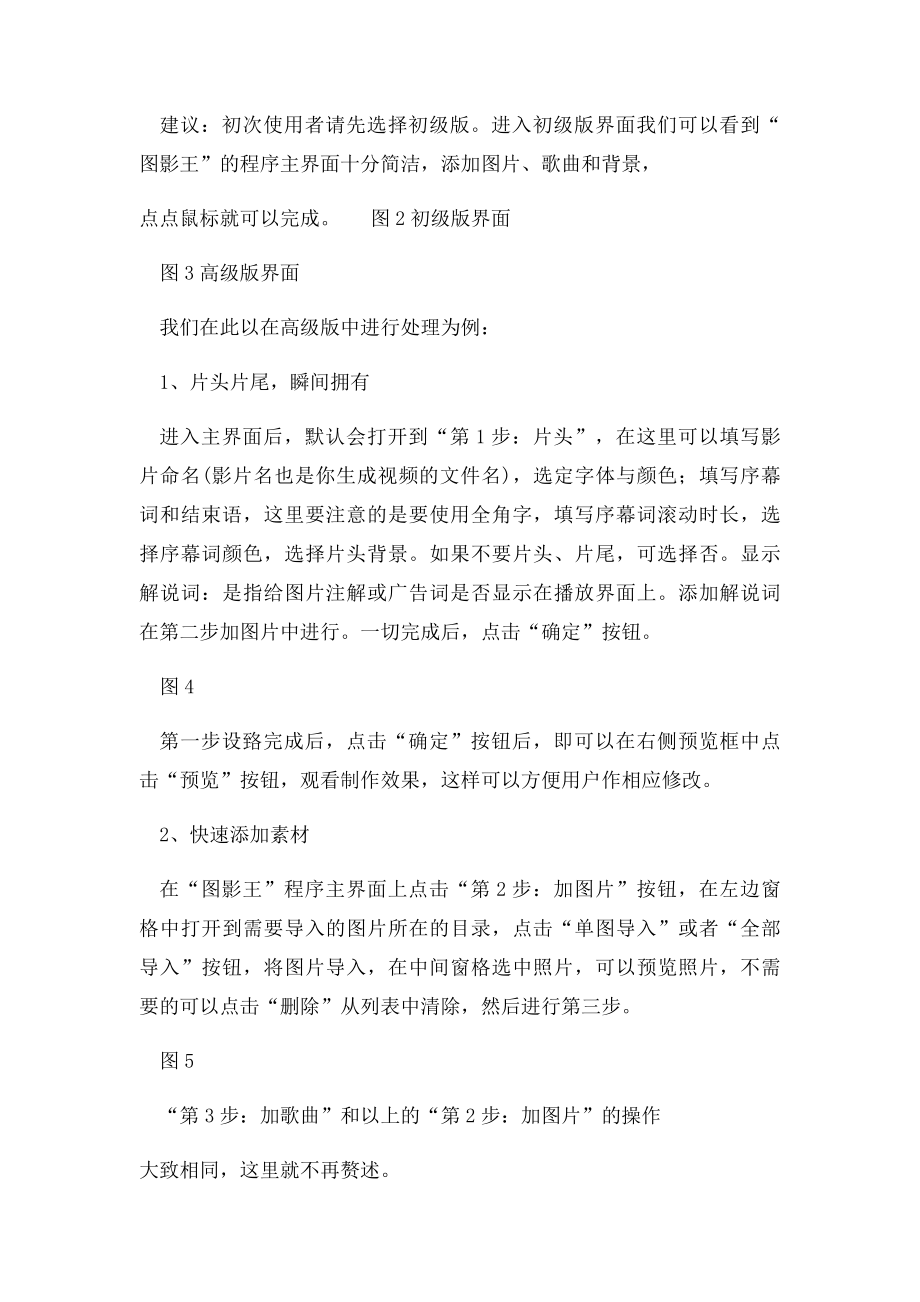 照片可以记录孩子成长的点点滴滴.docx_第2页