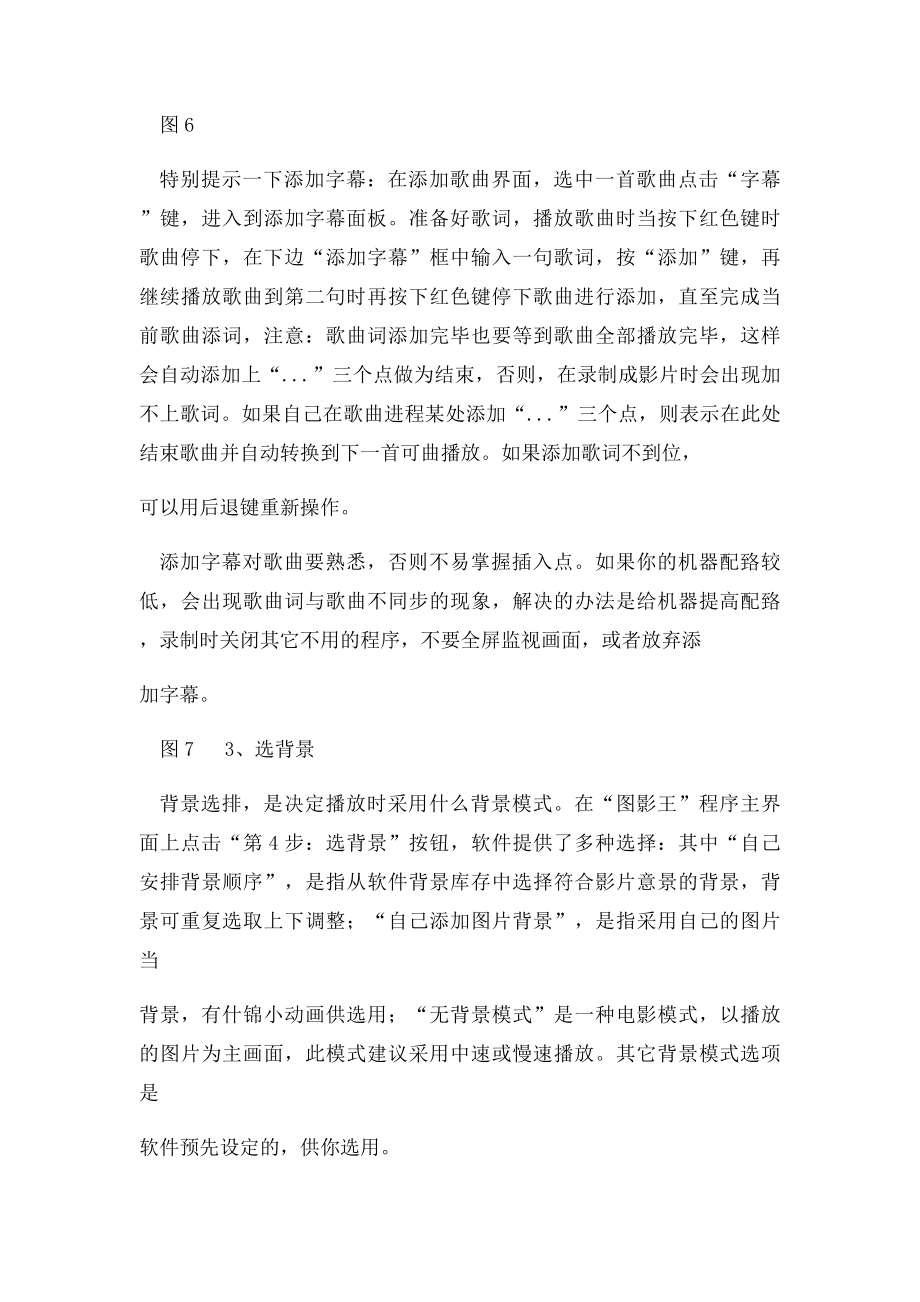 照片可以记录孩子成长的点点滴滴.docx_第3页