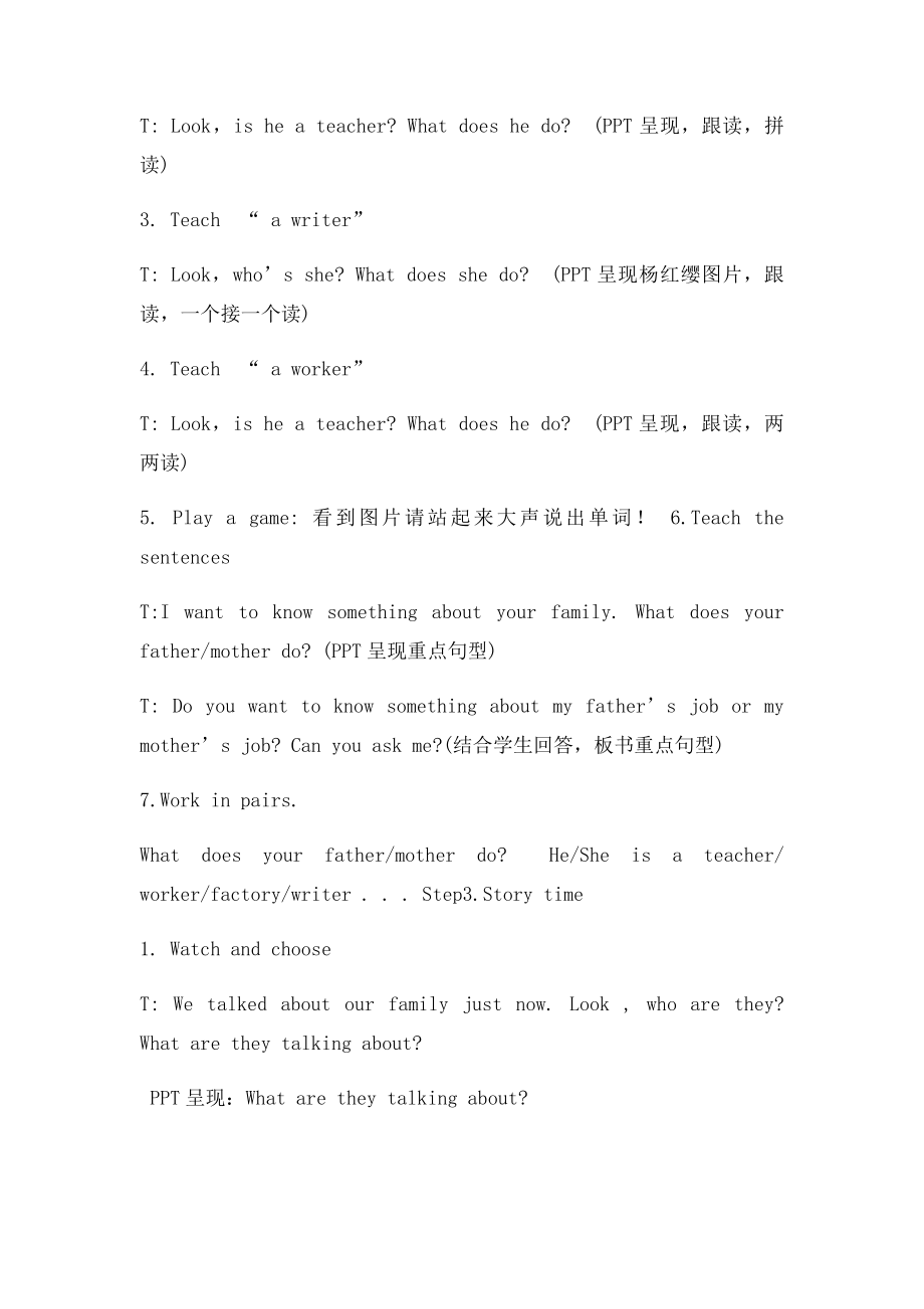 牛津译林苏教五年级英语上册Unit5 What do they do四课时教案.docx_第3页