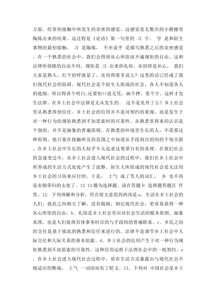 父母本色阅读答案.docx_第2页