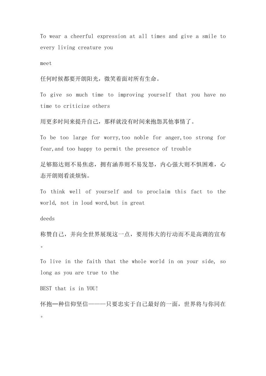 用积极乐观的心态去生活唯美励志名言11句配图.docx_第2页