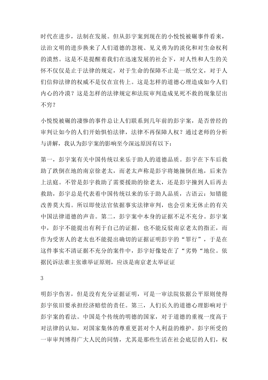 民事诉讼法论.docx_第2页