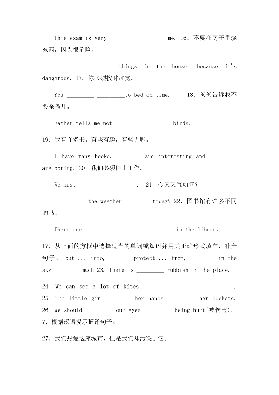 深圳牛津七年级英语上Unit3基础知识练习.docx_第2页