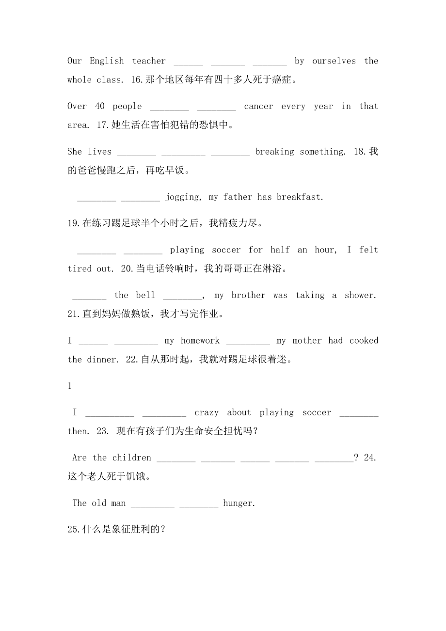 牛津译林9AU4句子翻译.docx_第2页