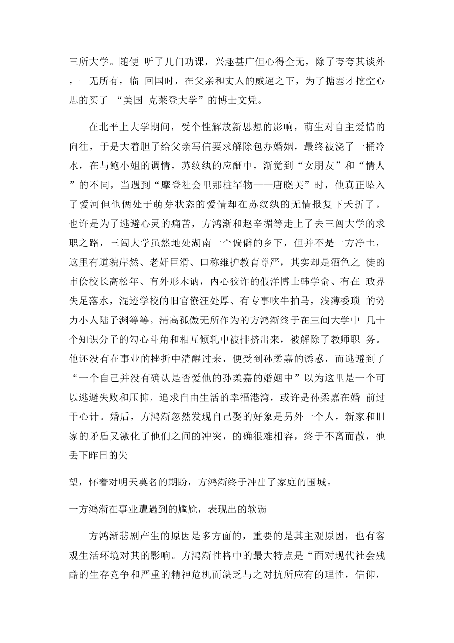 毕业论文(1).docx_第2页