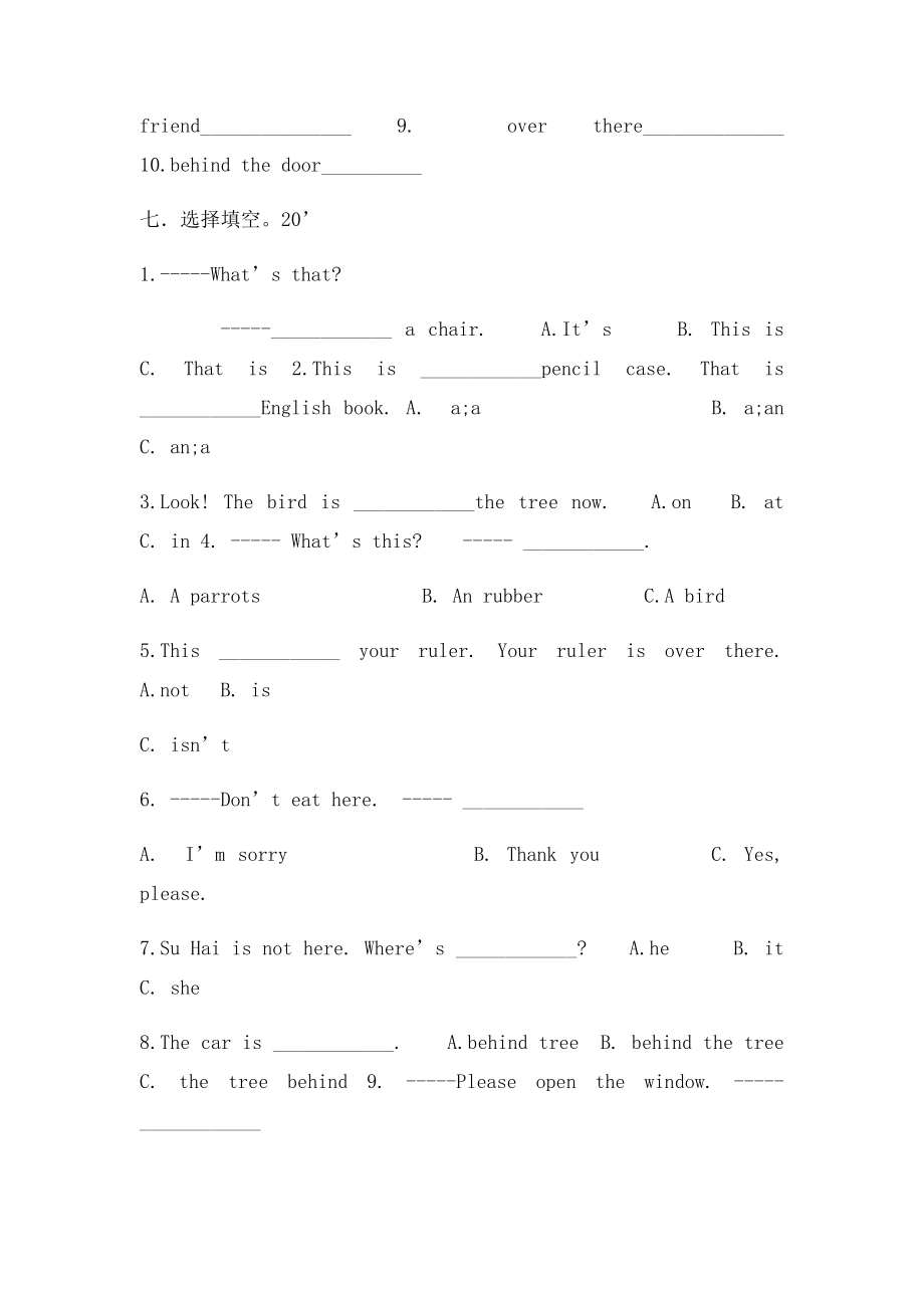 江苏译林小学三年级下册英语期末测试.docx_第3页