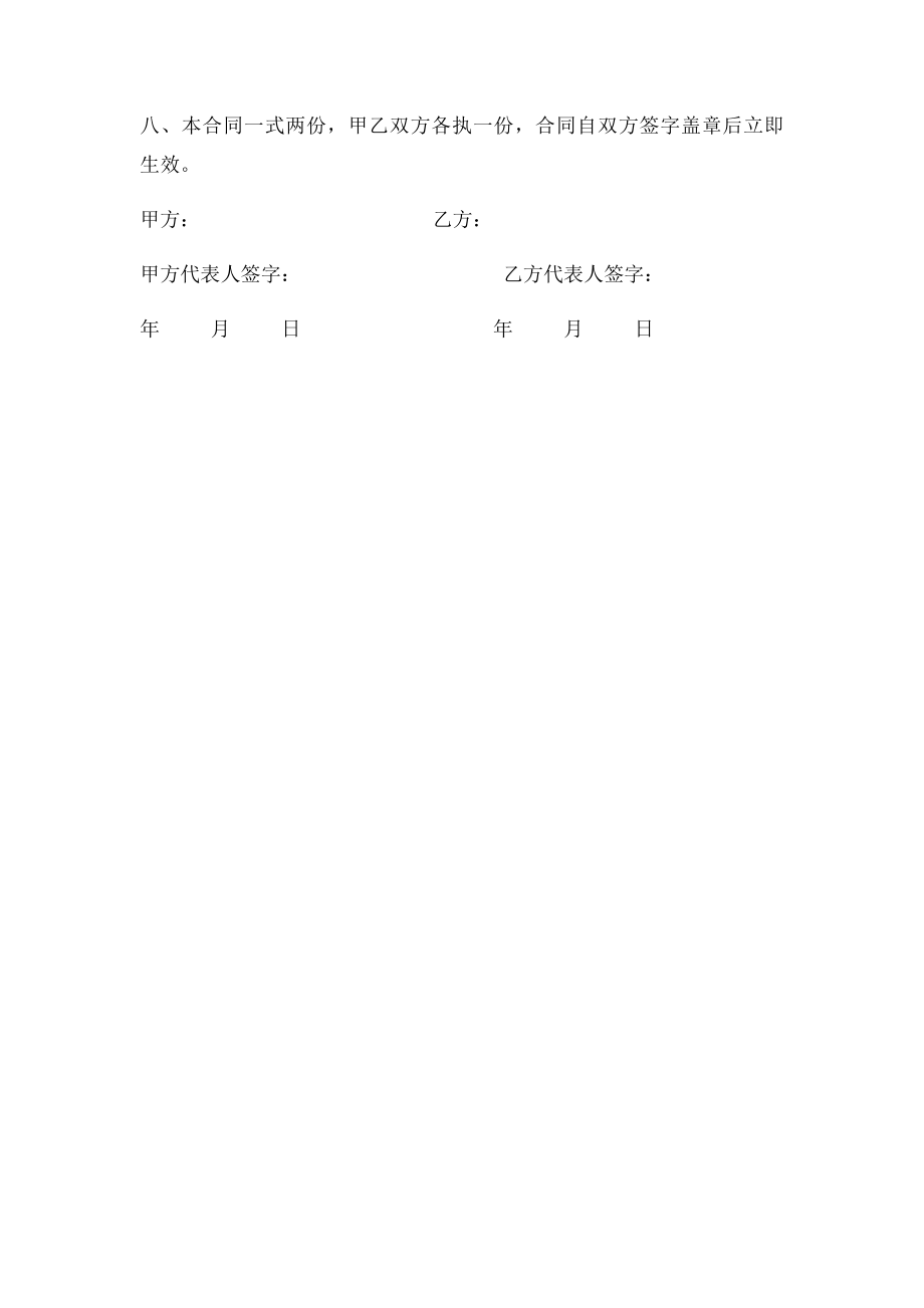 污水管道合同.docx_第3页