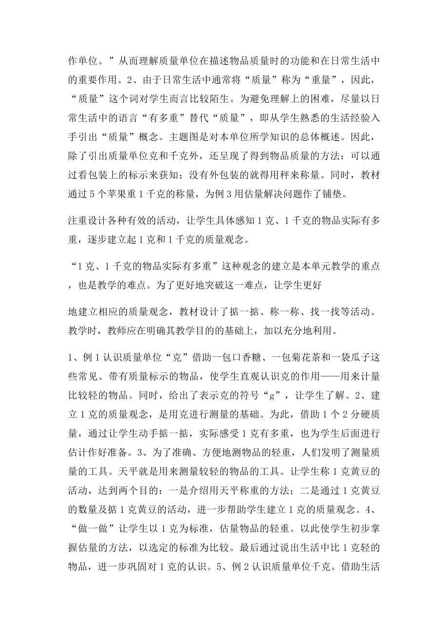 案例分析报告格式.docx_第3页