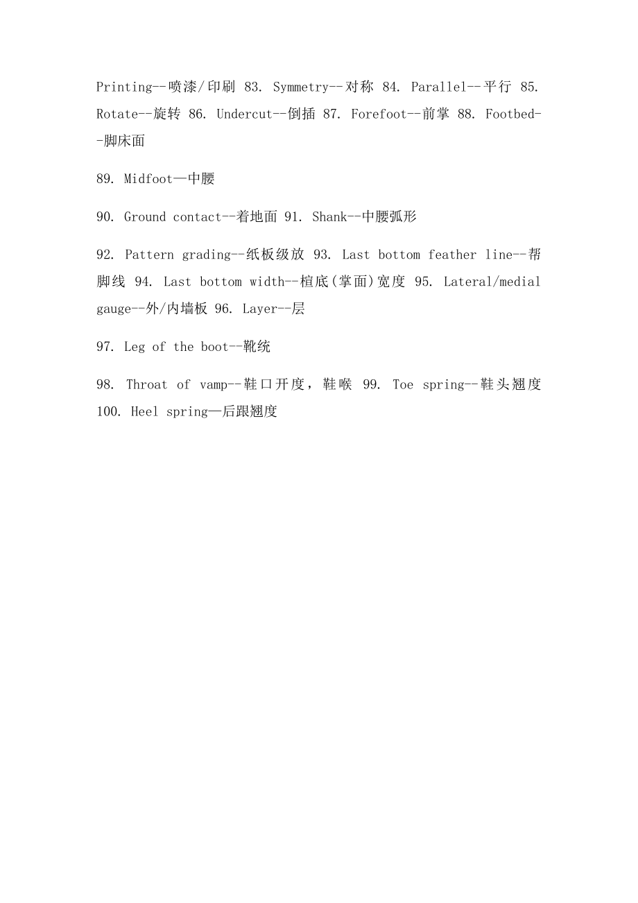 模具英文 for poster.docx_第3页